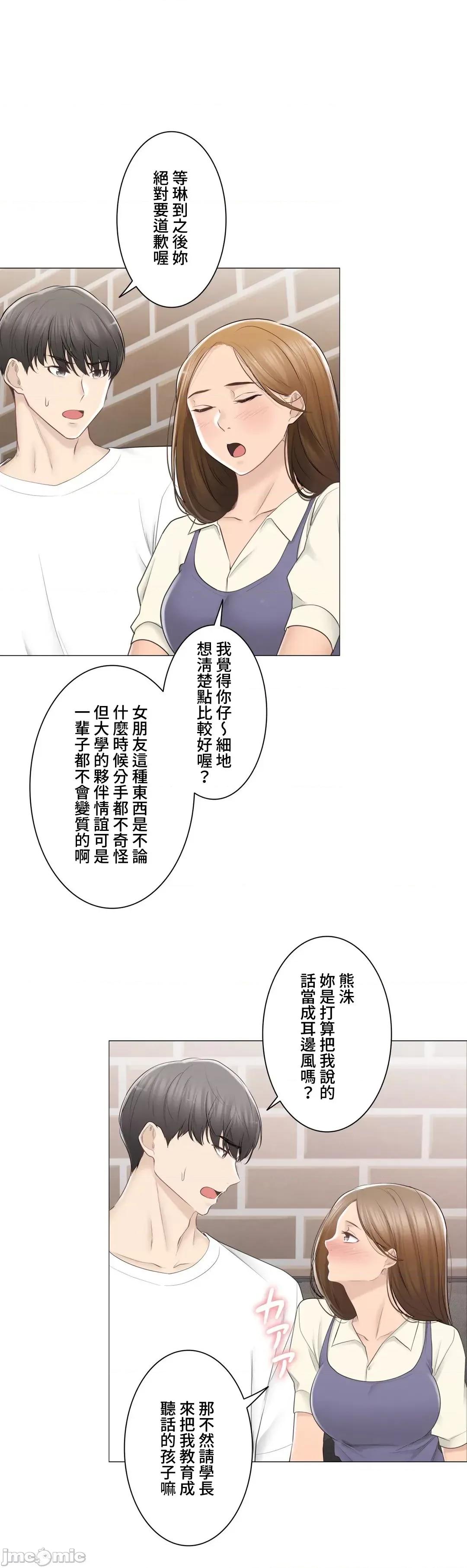 触电！～解封之触 触电 94 第4页