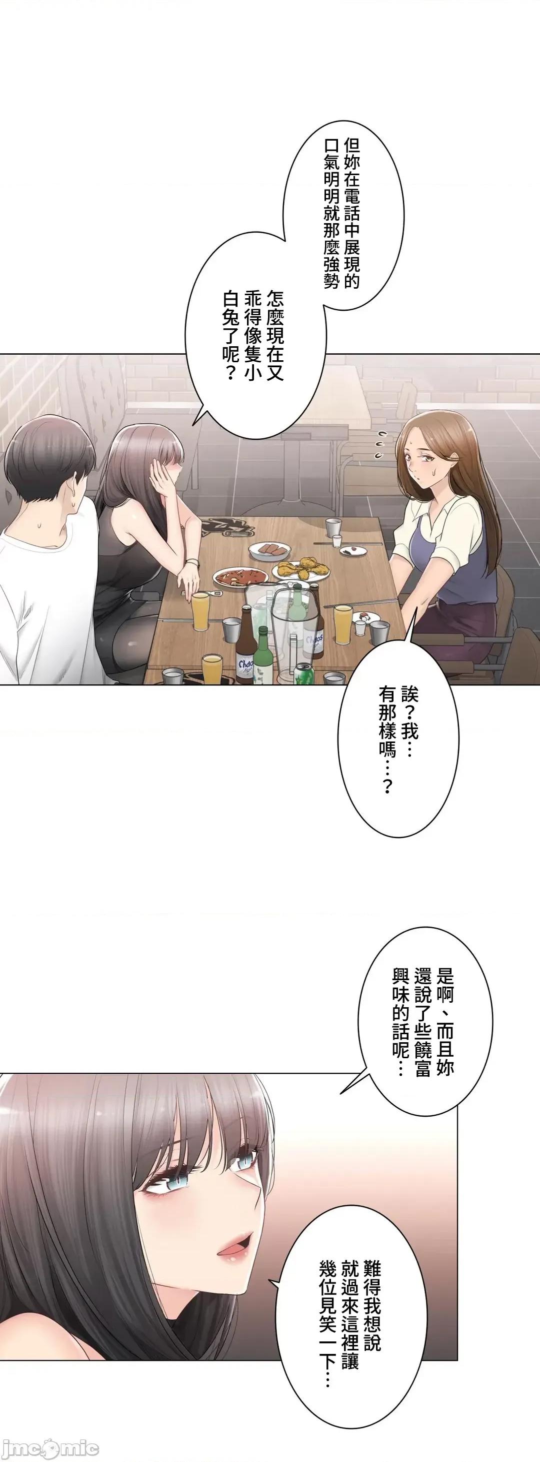 触电！～解封之触 触电 94 第10页
