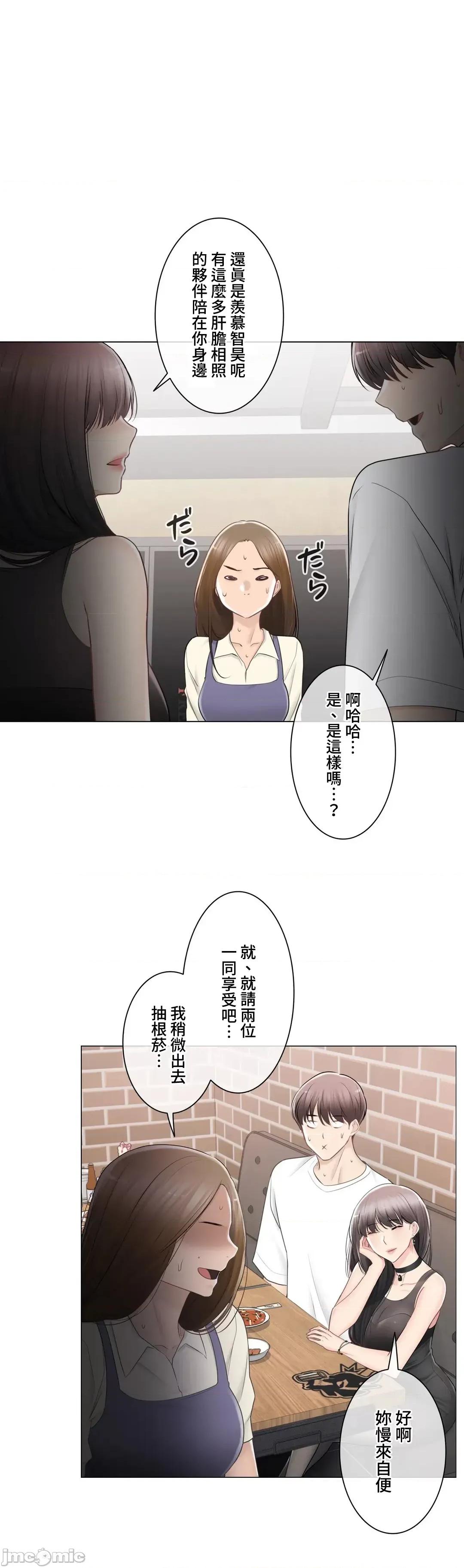 触电！～解封之触 触电 94 第13页