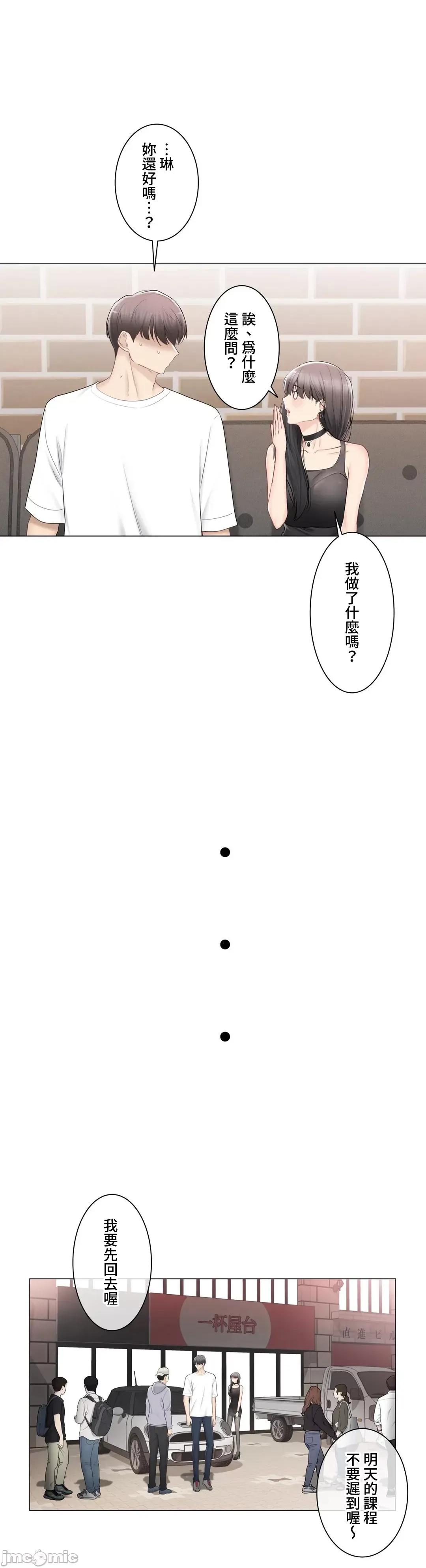 触电！～解封之触 触电 94 第14页