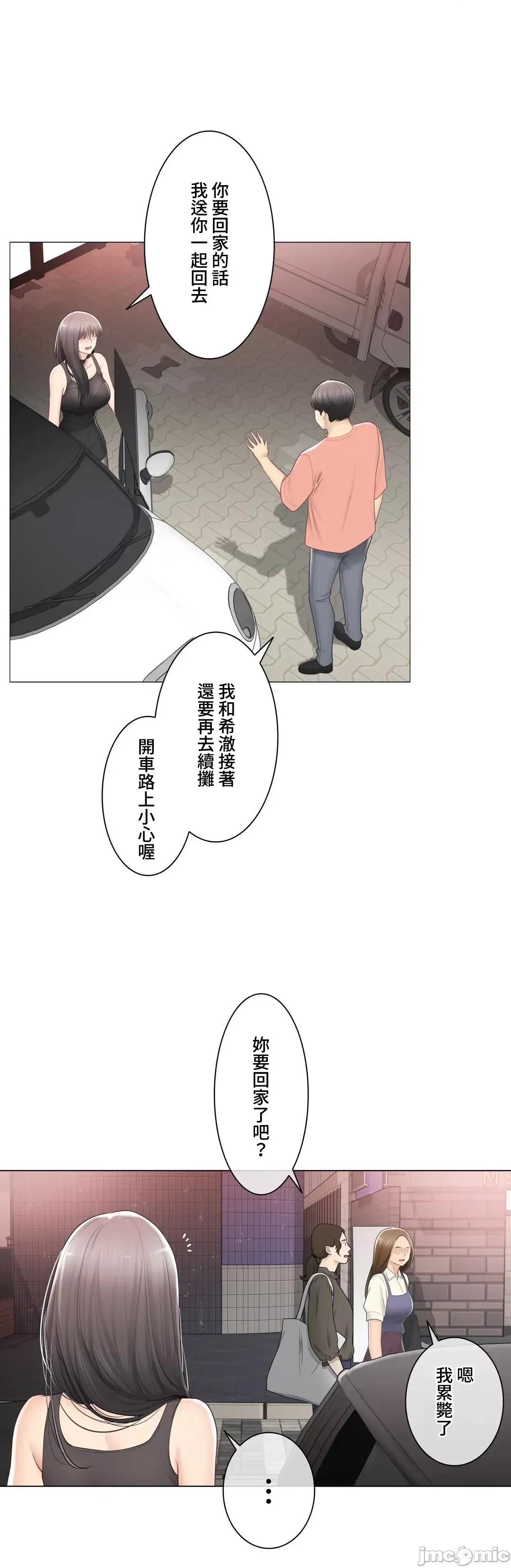 触电！～解封之触 触电 94 第16页
