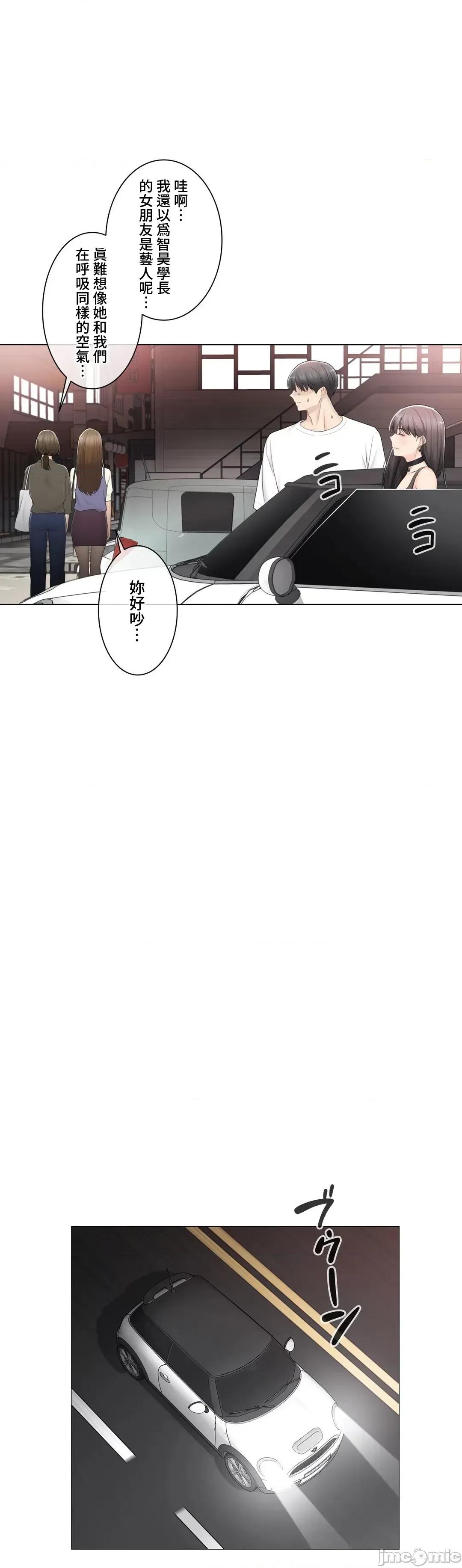 触电！～解封之触 触电 94 第18页