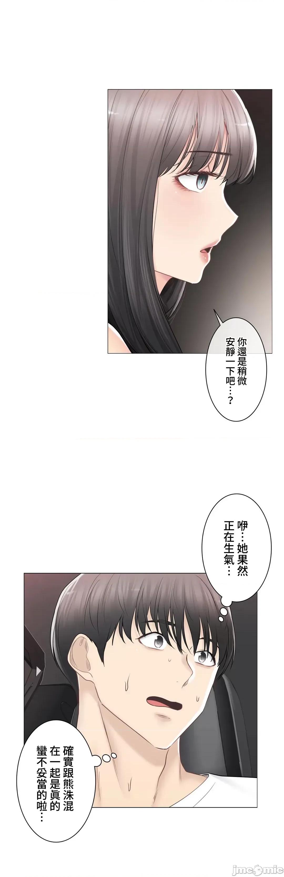 触电！～解封之触 触电 94 第20页