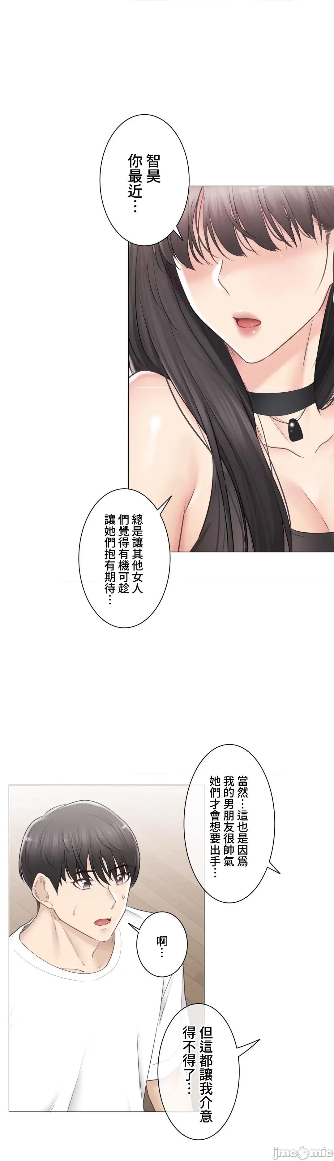 触电！～解封之触 触电 94 第23页