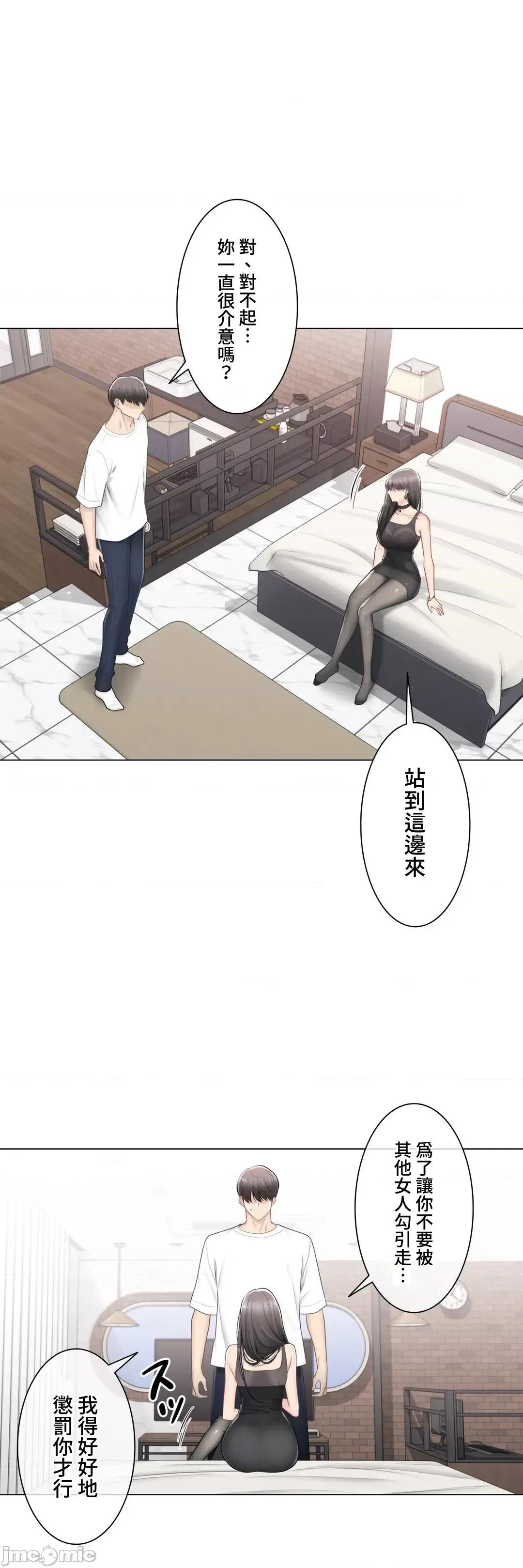 触电！～解封之触 触电 94 第24页