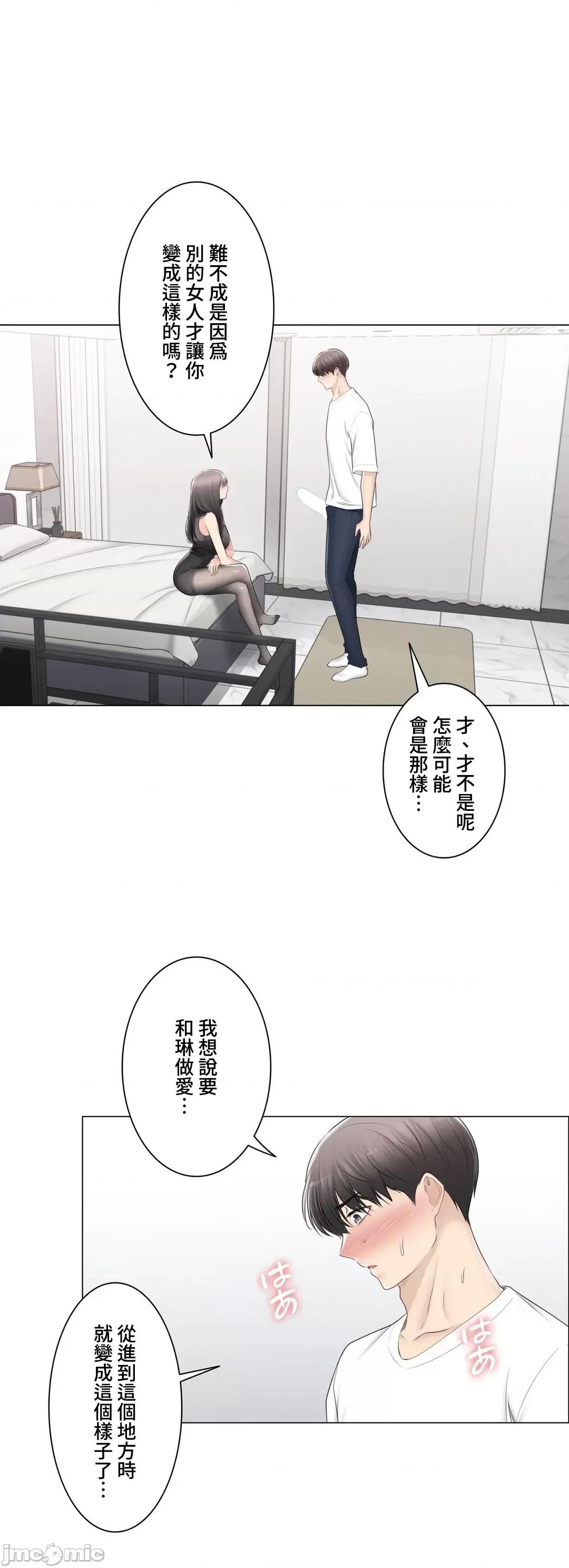 触电！～解封之触 触电 94 第27页