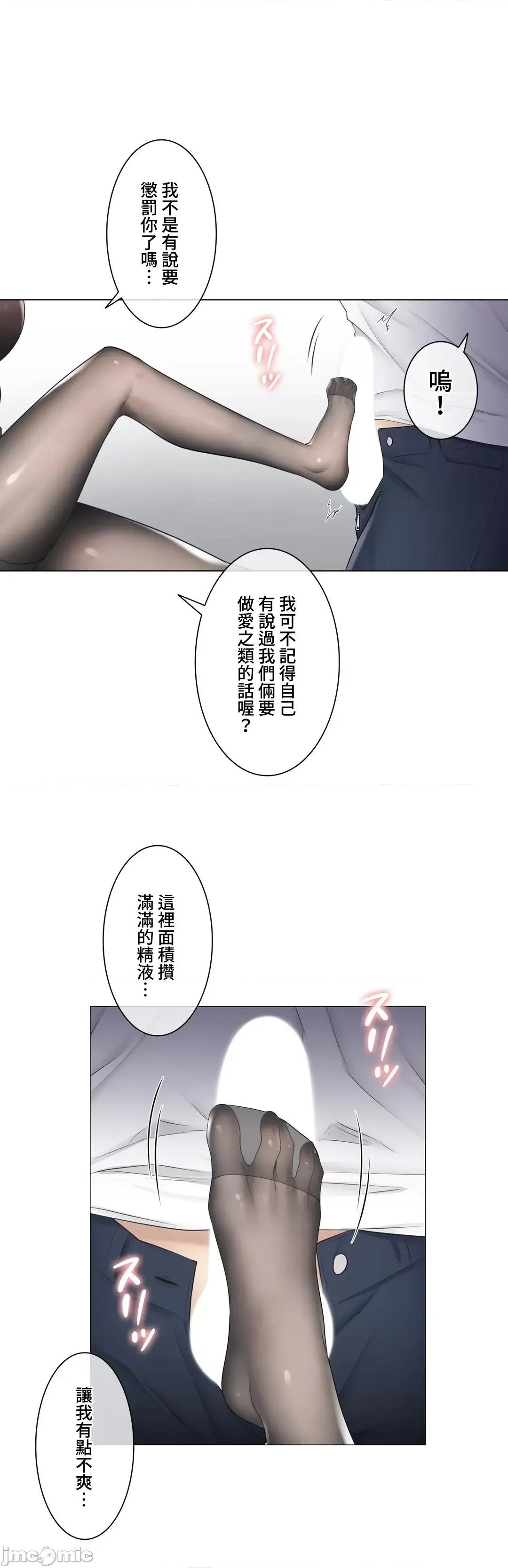 触电！～解封之触 触电 94 第28页
