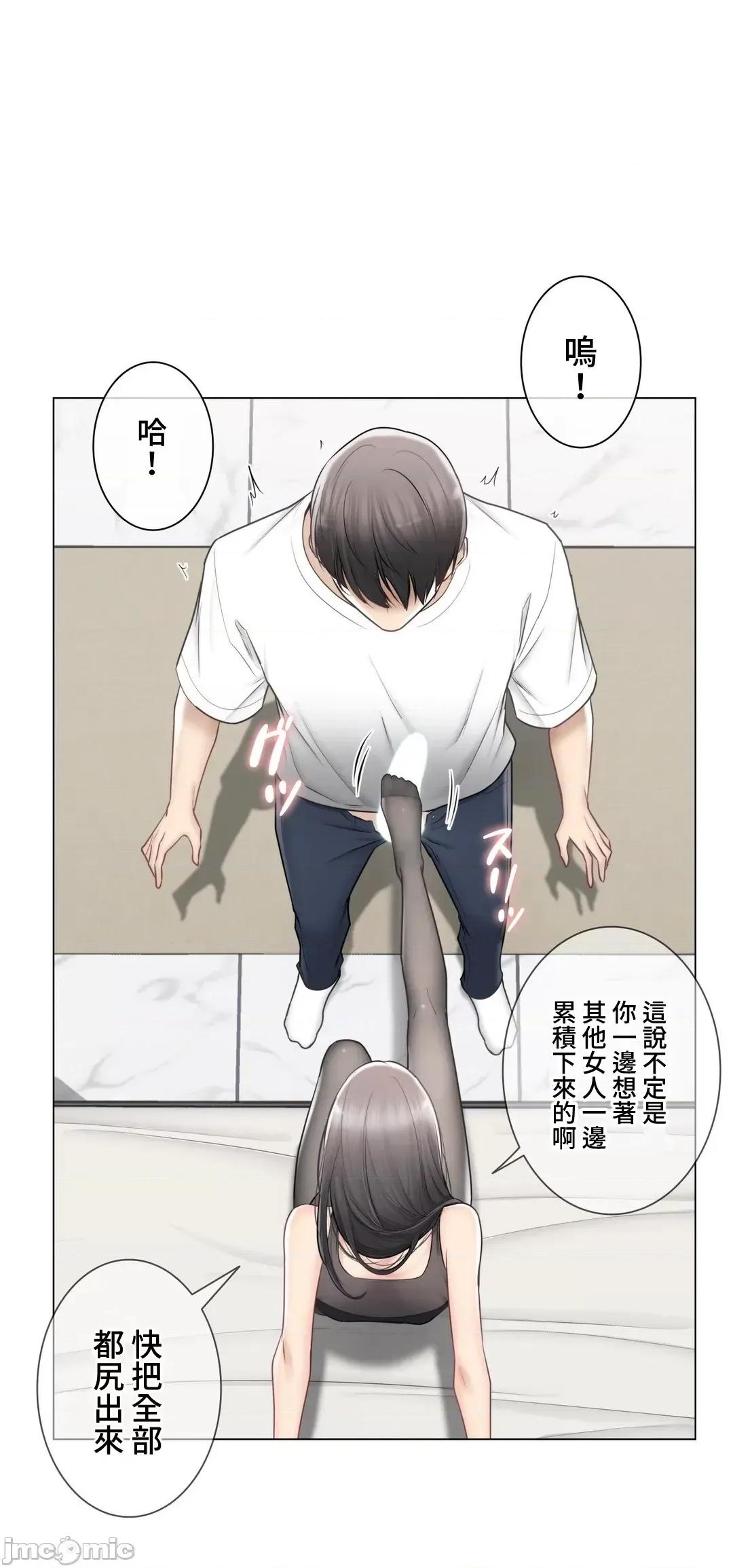 触电！～解封之触 触电 94 第29页