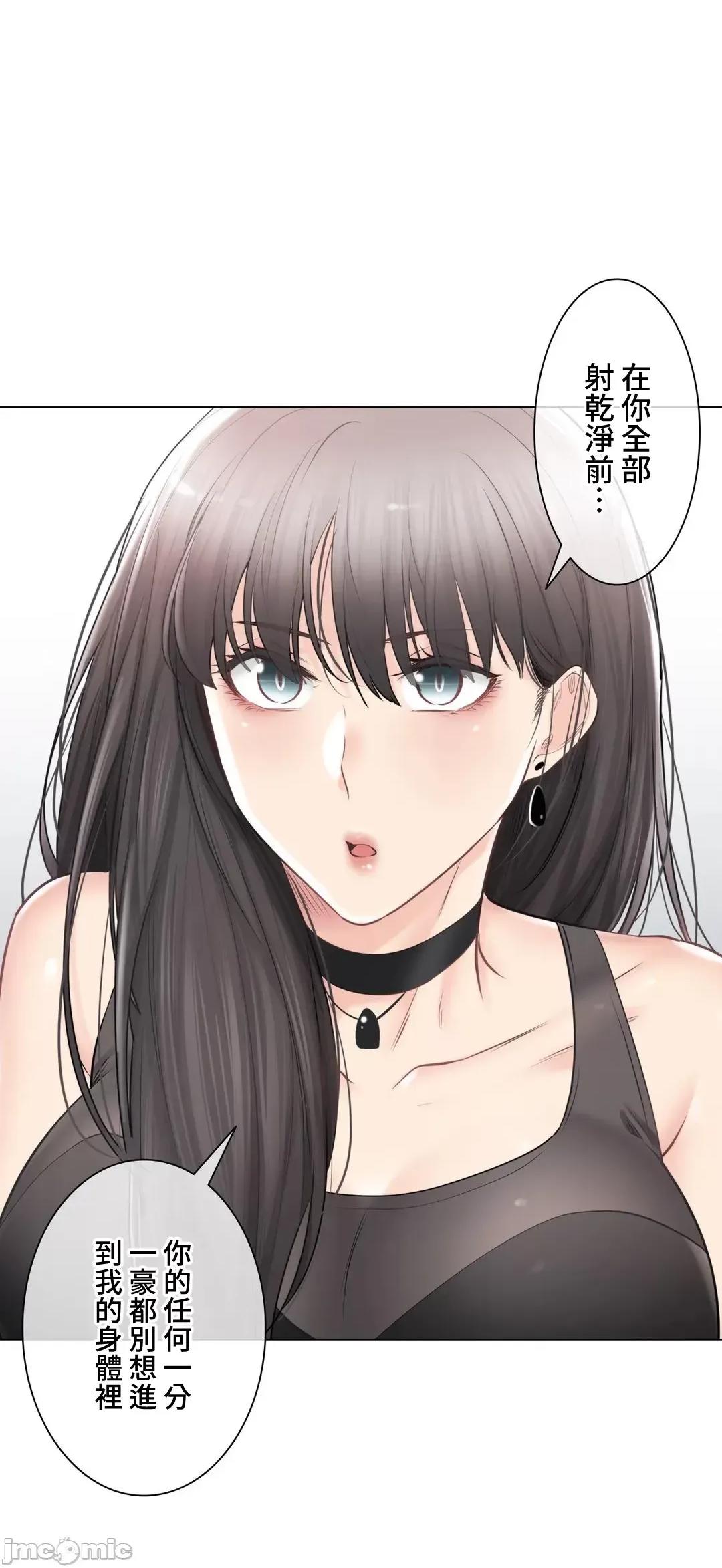 触电！～解封之触 触电 94 第30页