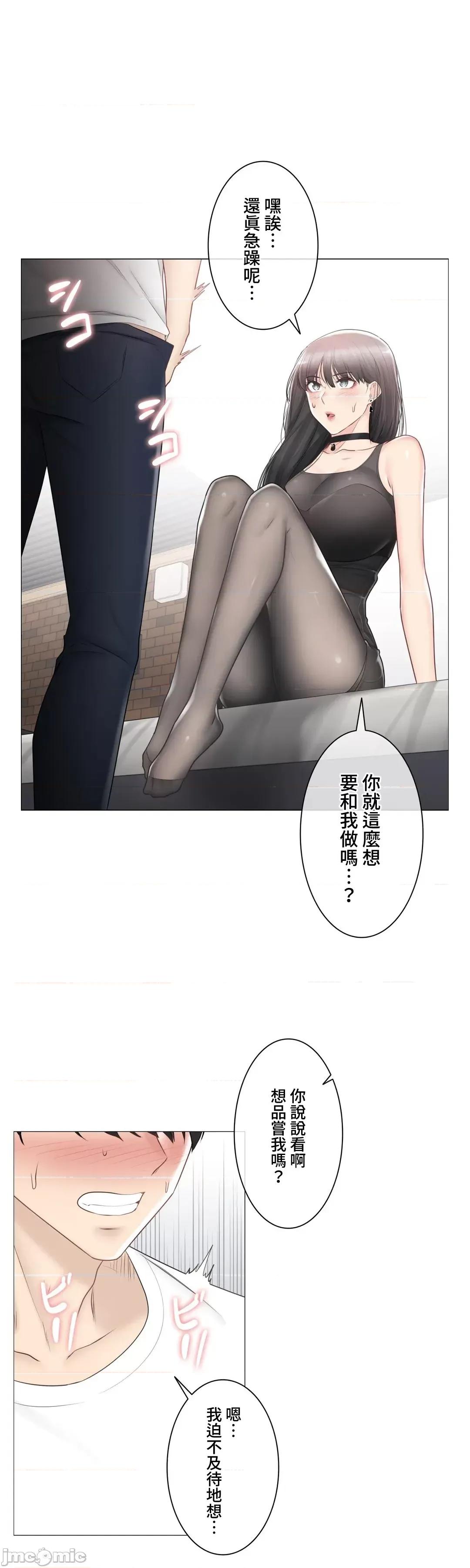 触电！～解封之触 触电 94 第32页