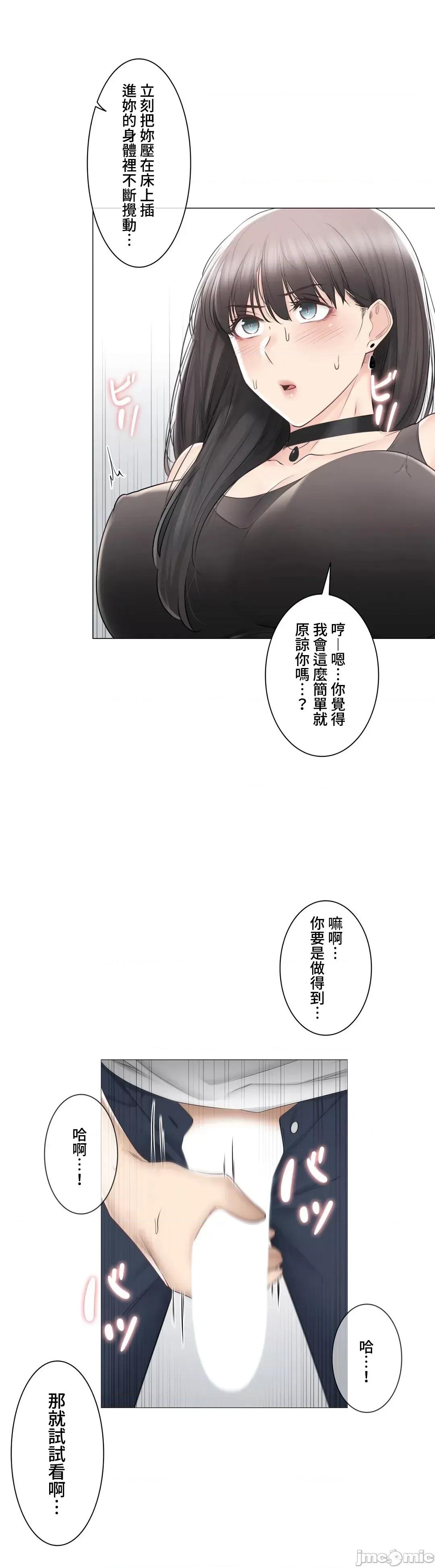 触电！～解封之触 触电 94 第33页