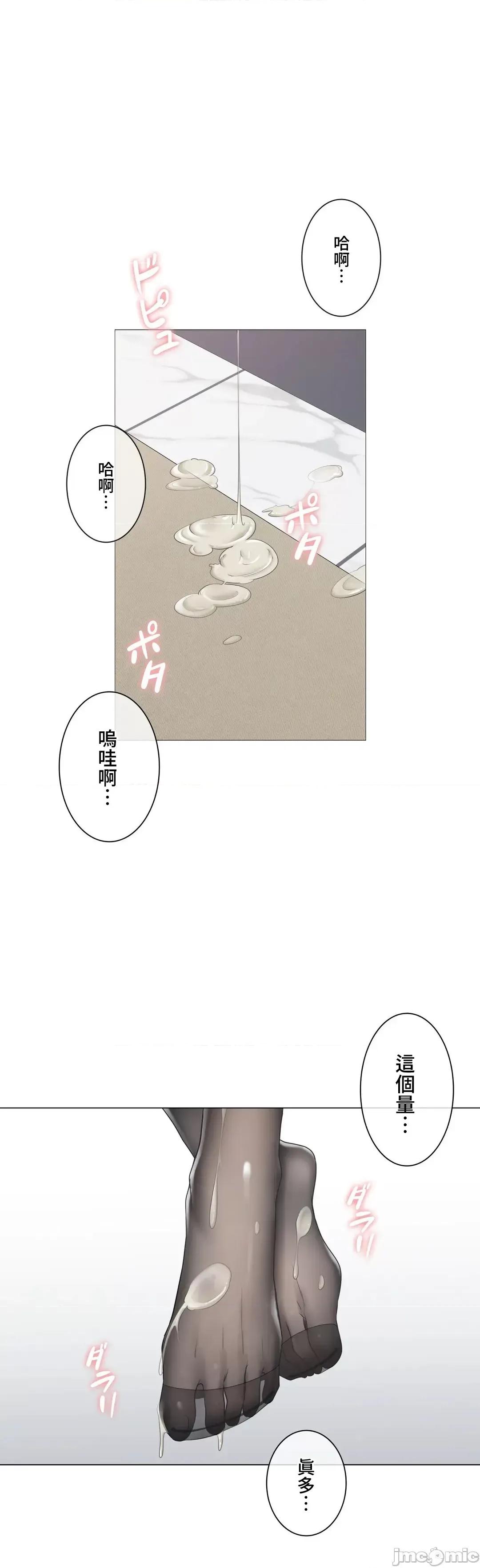 触电！～解封之触 触电 94 第35页