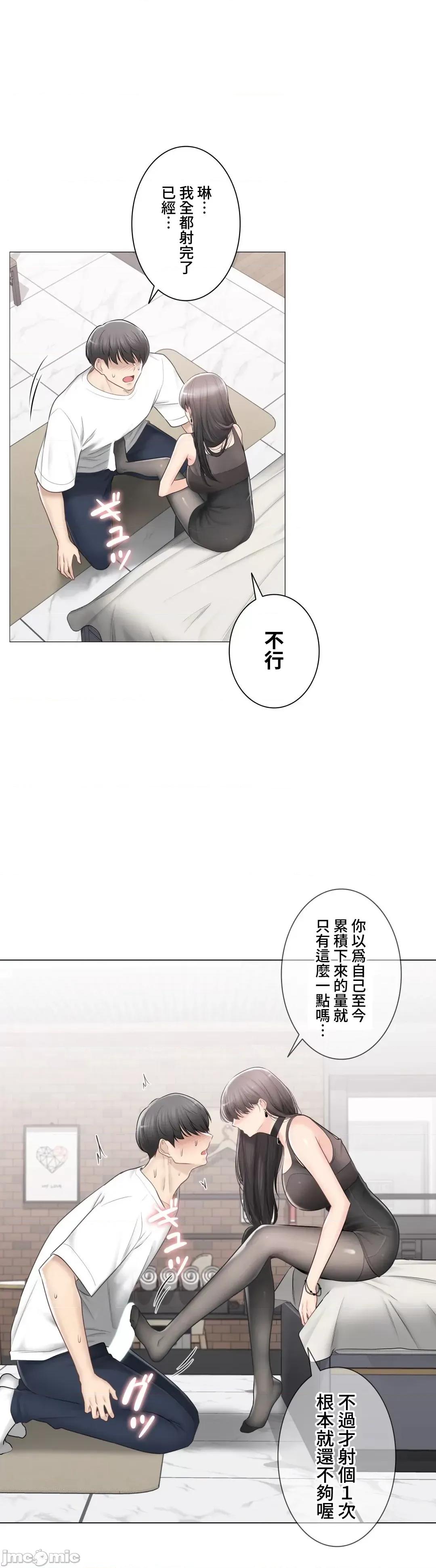触电！～解封之触 触电 94 第36页