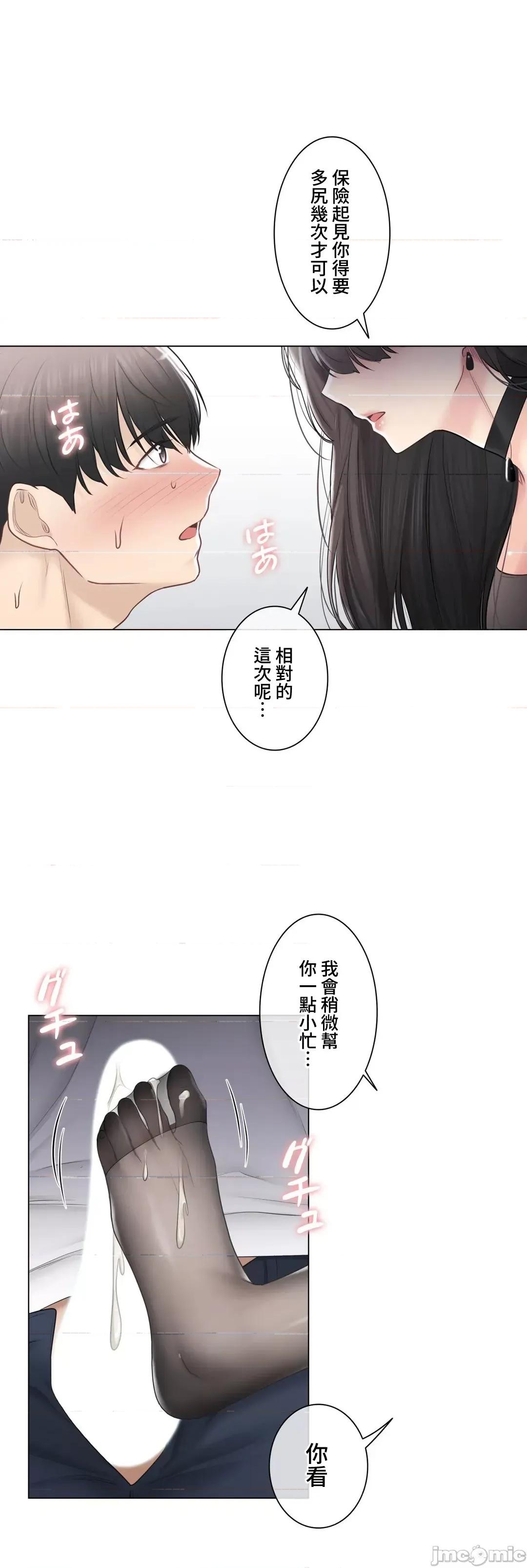 触电！～解封之触 触电 94 第37页