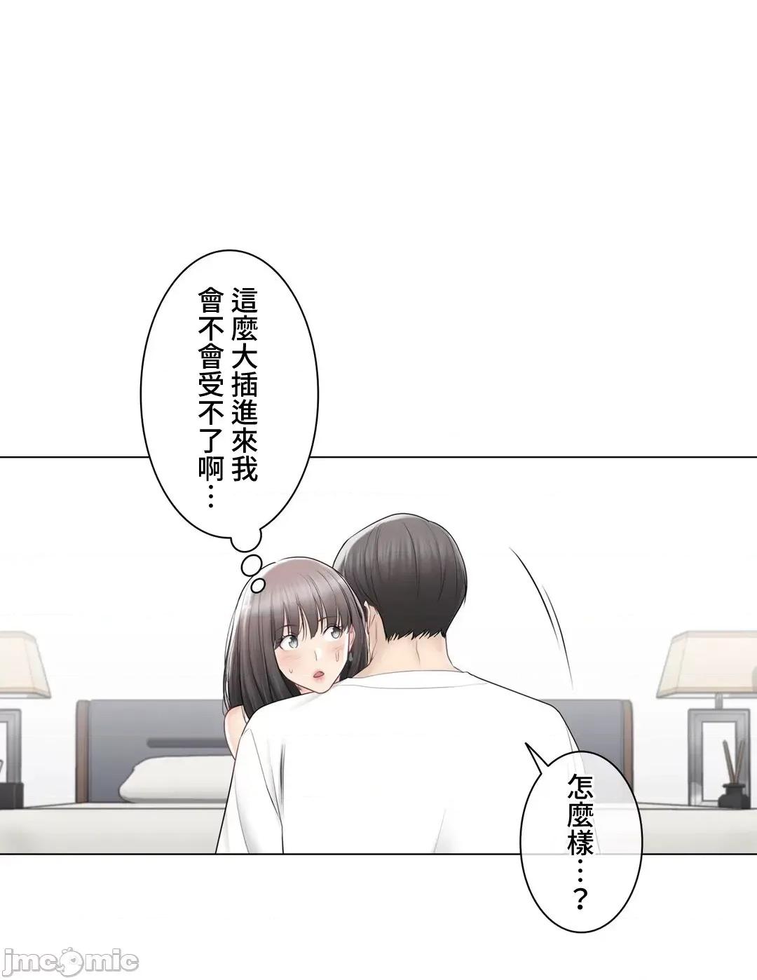 触电！～解封之触 触电！～解封之触～95 第10页