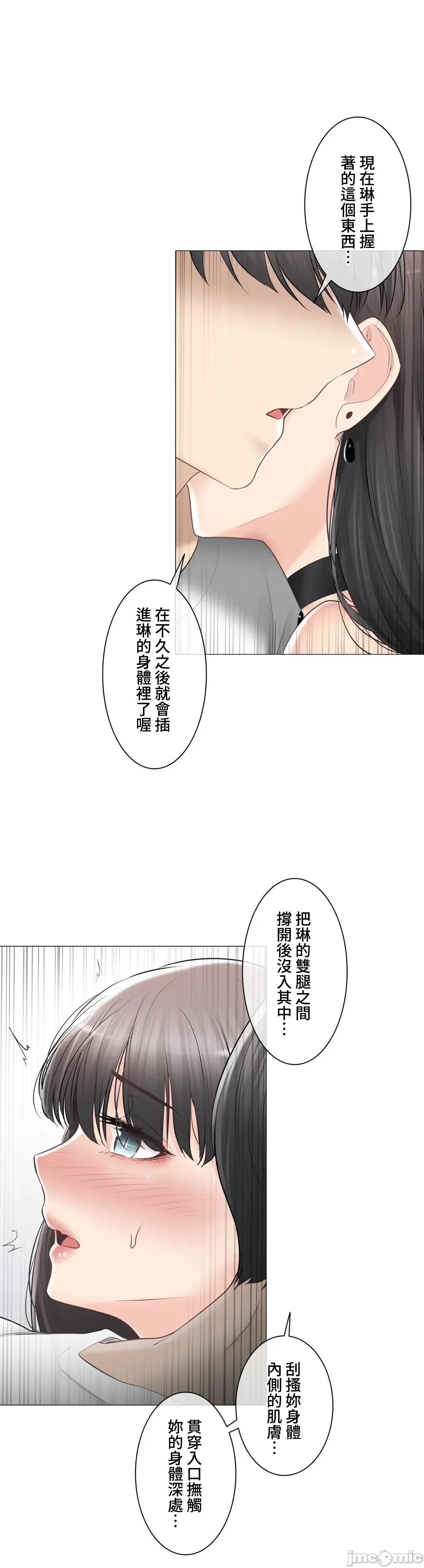 触电！～解封之触 触电！～解封之触～95 第11页