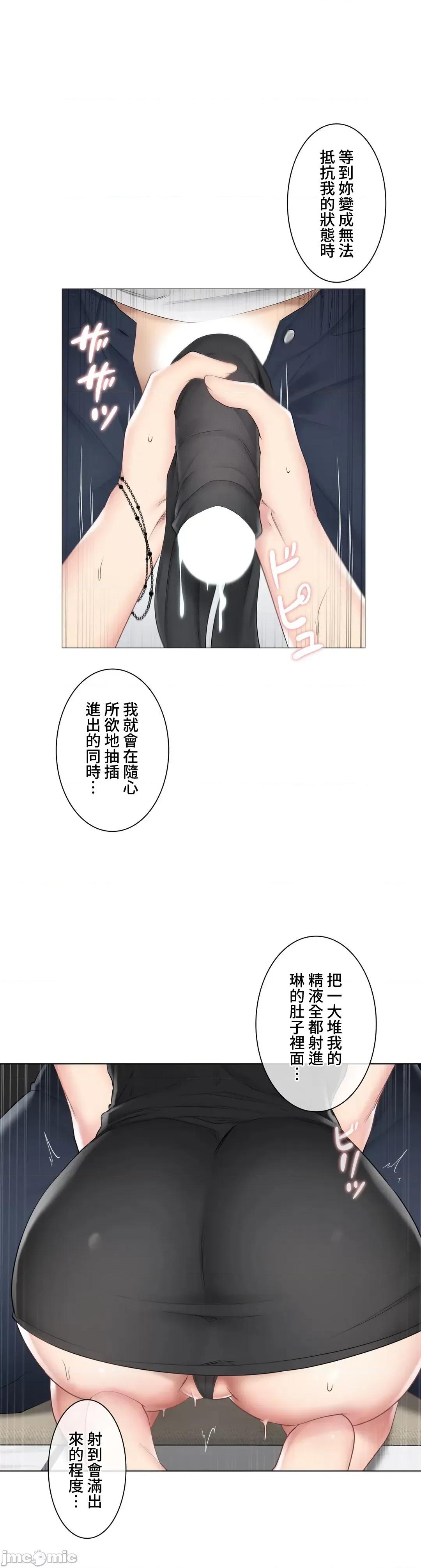 触电！～解封之触 触电！～解封之触～95 第13页