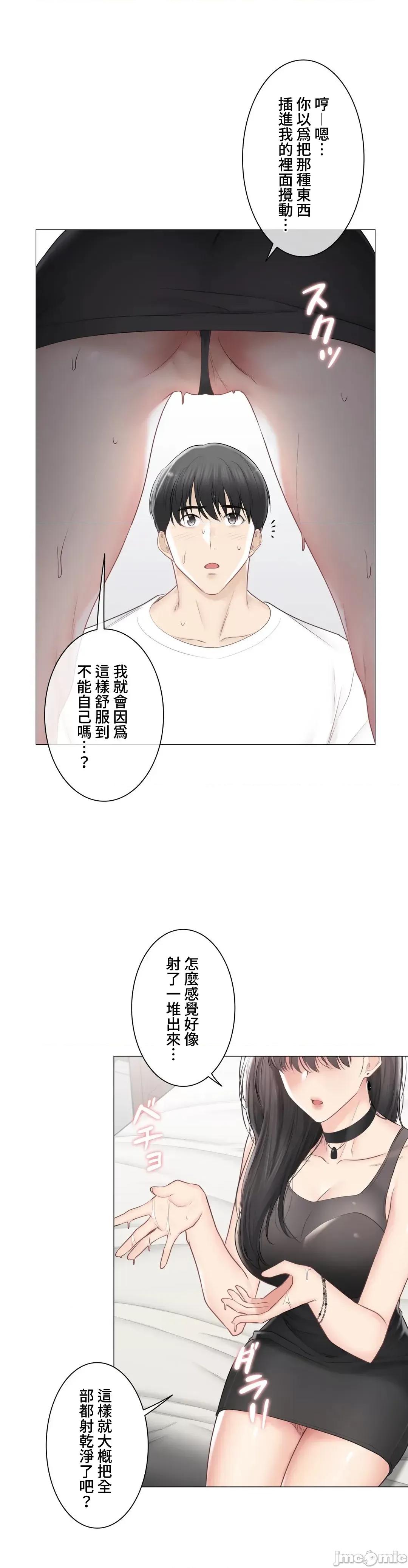 触电！～解封之触 触电！～解封之触～95 第15页