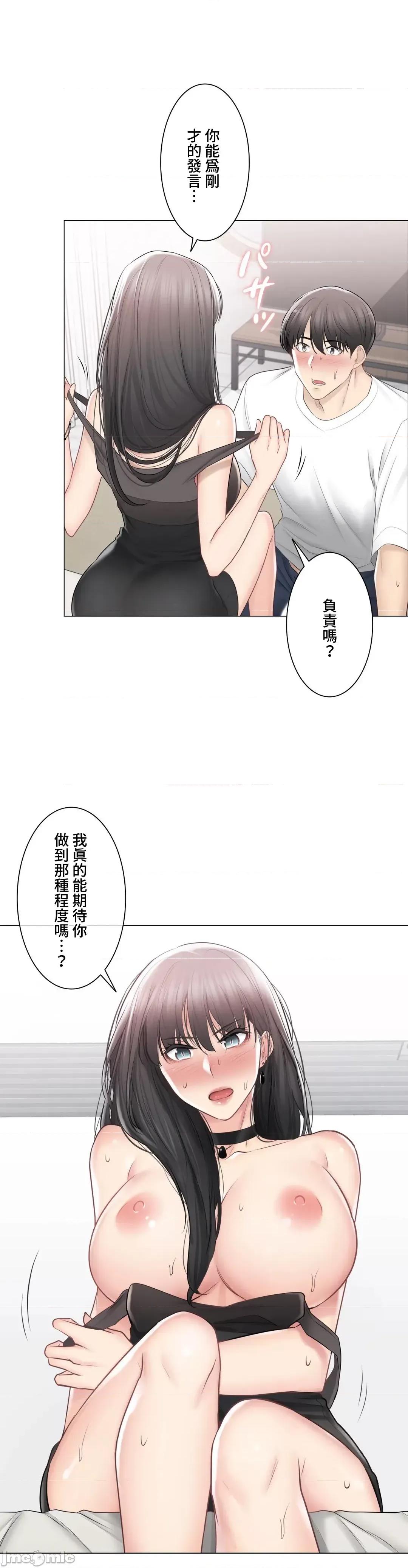 触电！～解封之触 触电！～解封之触～95 第16页