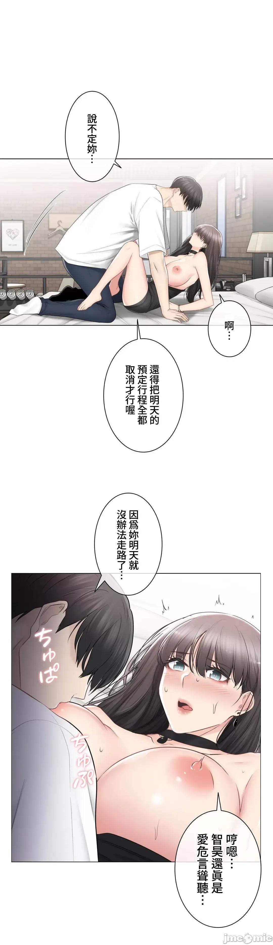 触电！～解封之触 触电！～解封之触～95 第17页