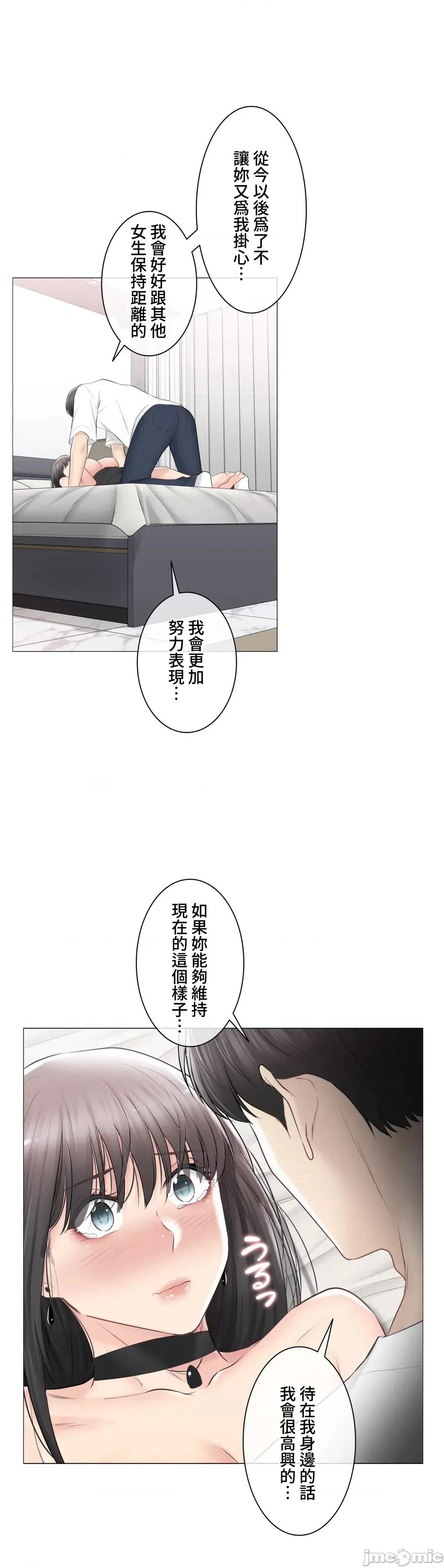 触电！～解封之触 触电！～解封之触～95 第25页