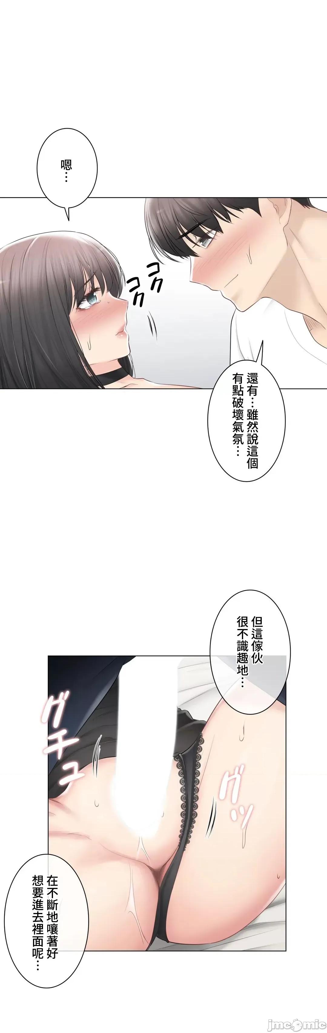 触电！～解封之触 触电！～解封之触～95 第26页