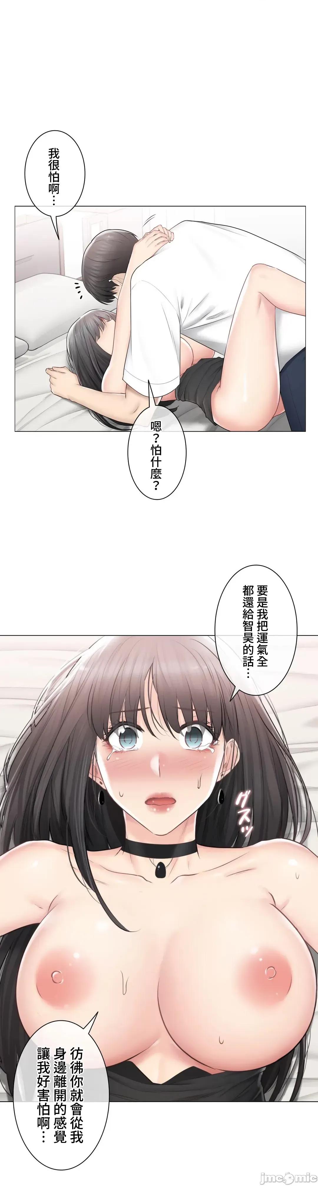 触电！～解封之触 触电！～解封之触～95 第27页