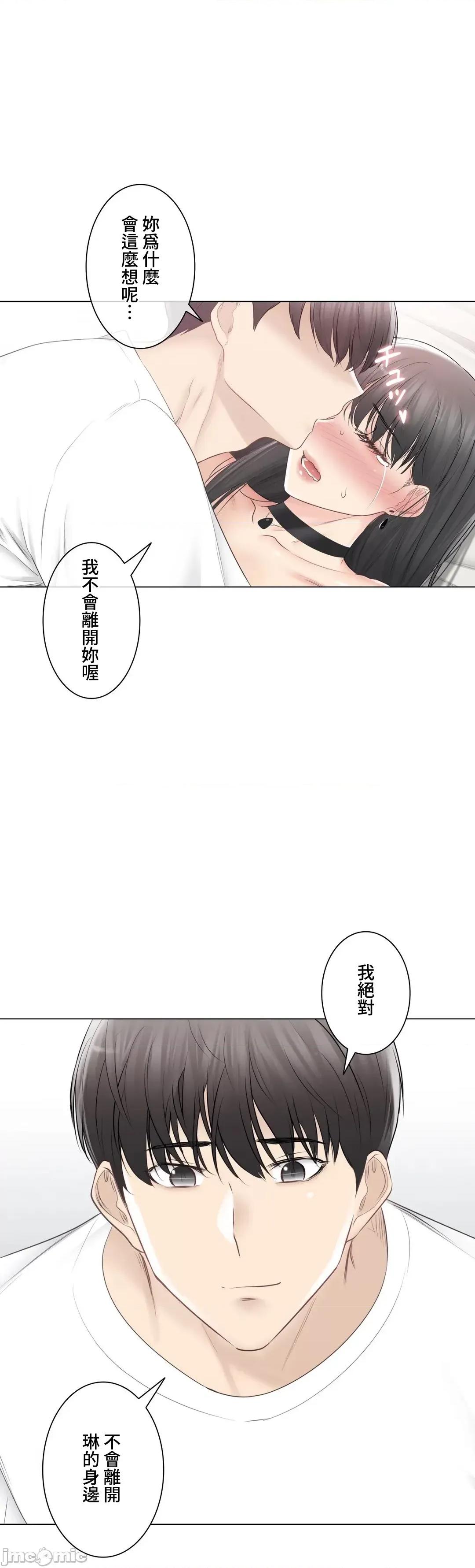 触电！～解封之触 触电！～解封之触～95 第28页