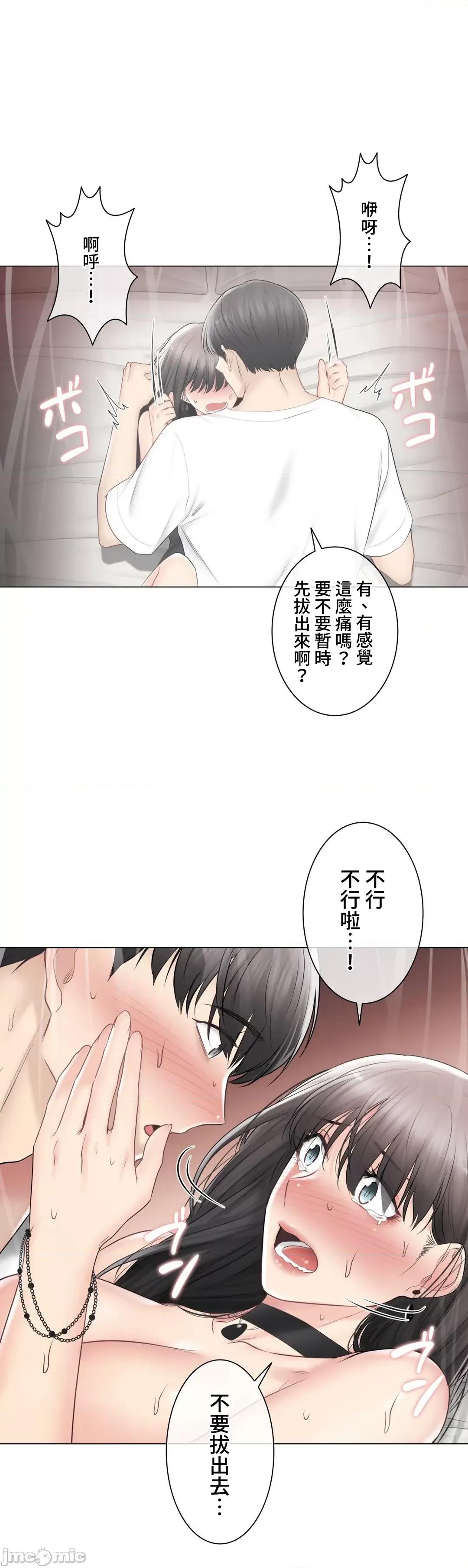 触电！～解封之触 触电！～解封之触～95 第34页