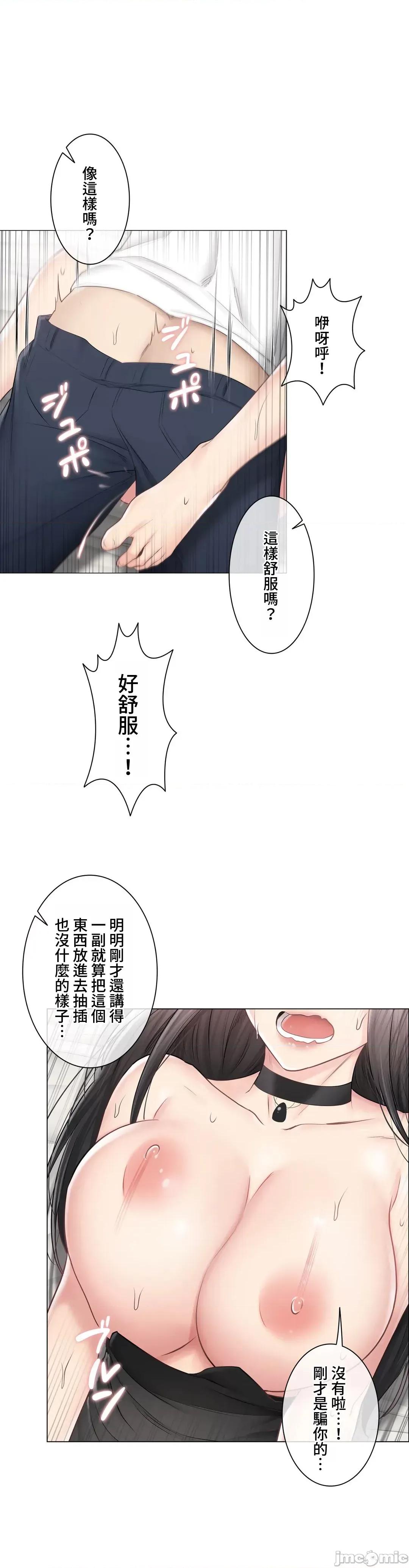 触电！～解封之触 触电！～解封之触～95 第36页