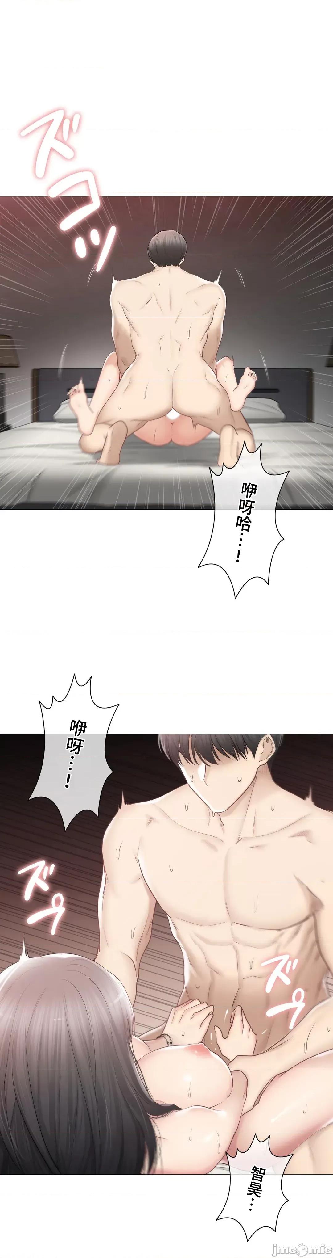 触电！～解封之触 触电 96 第4页