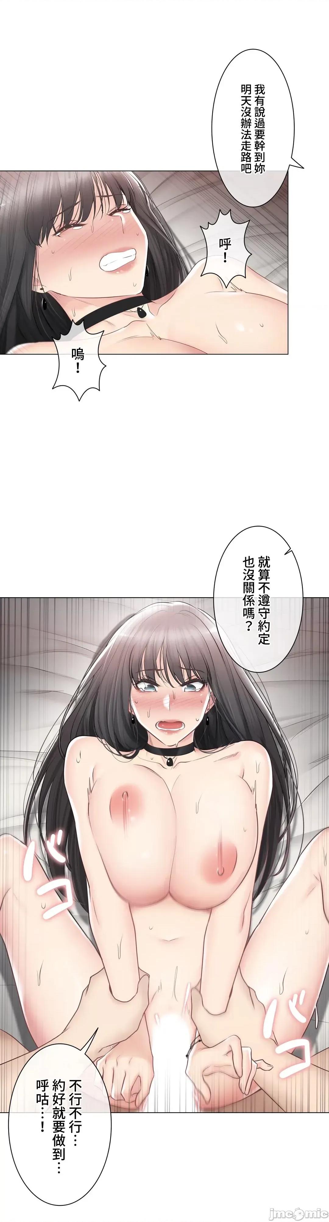 触电！～解封之触 触电 96 第6页