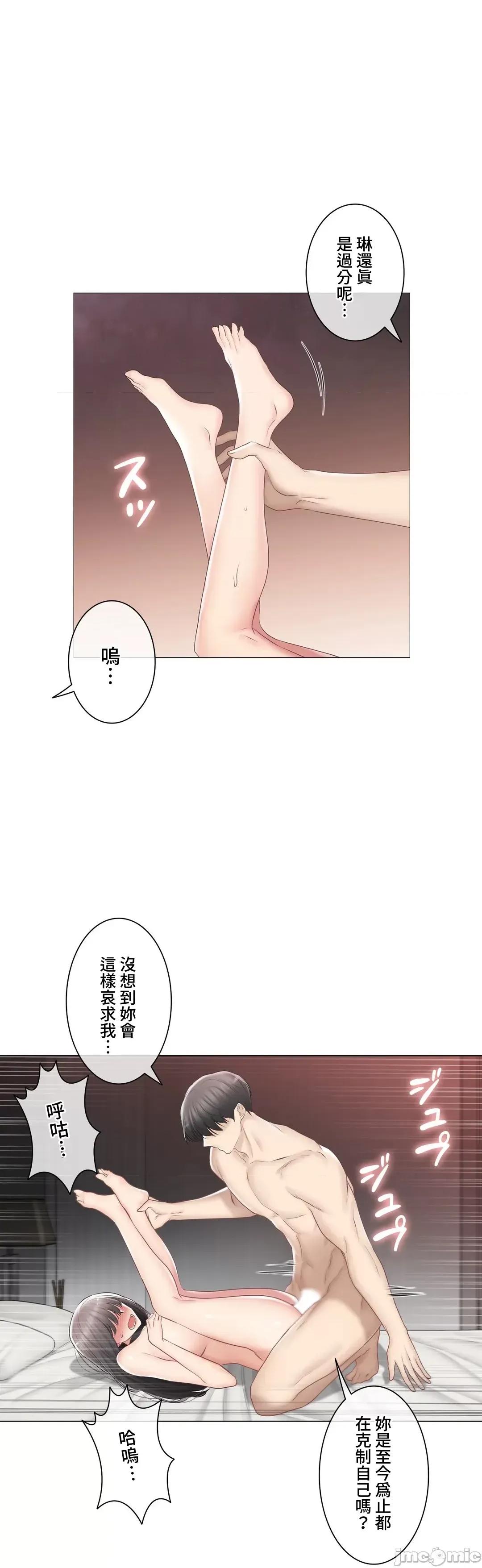 触电！～解封之触 触电 96 第10页