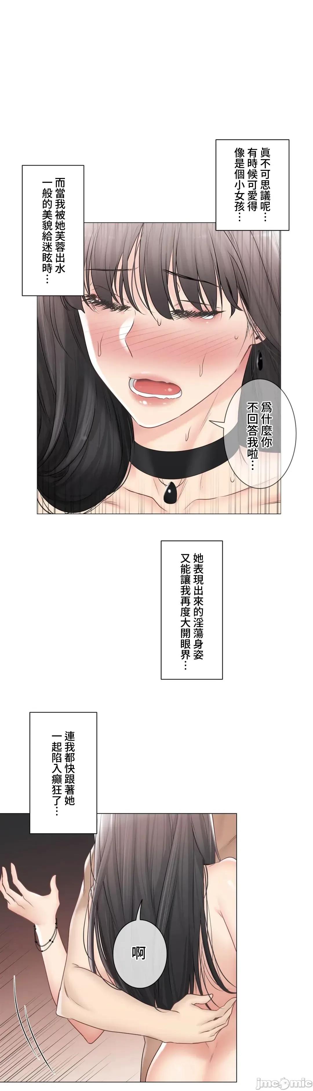 触电！～解封之触 触电 96 第13页