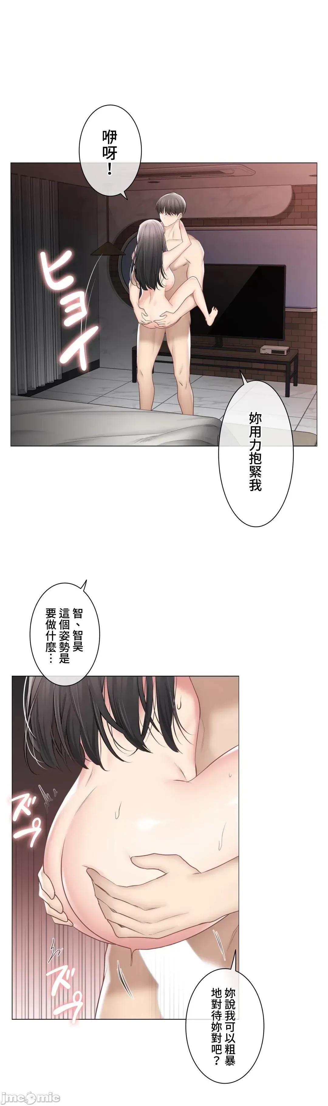 触电！～解封之触 触电 96 第14页