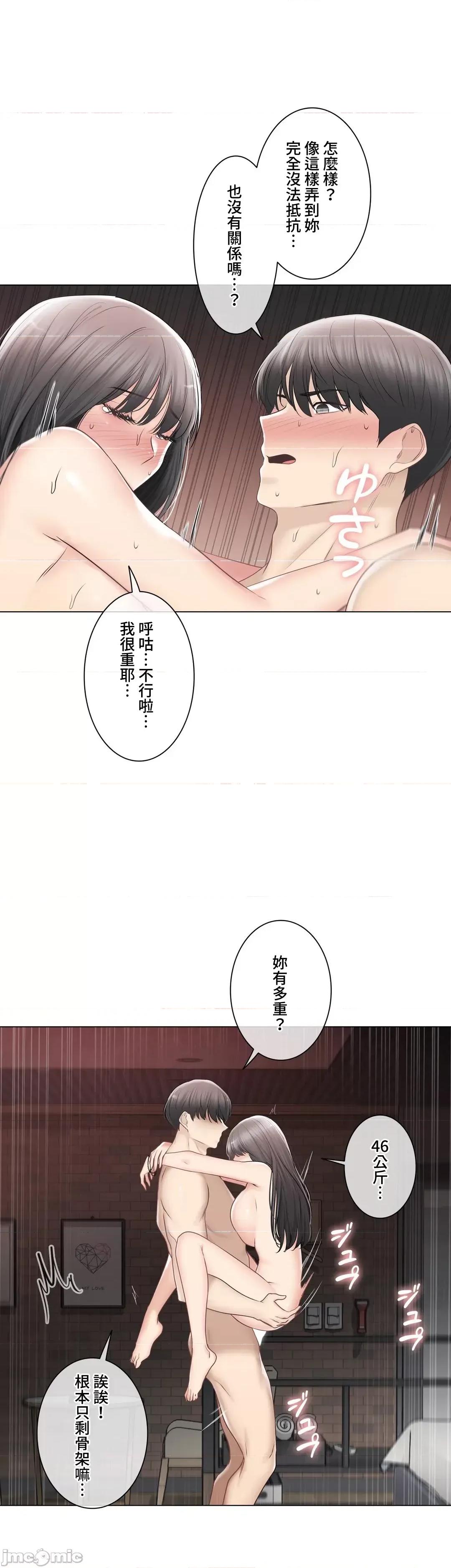 触电！～解封之触 触电 96 第16页