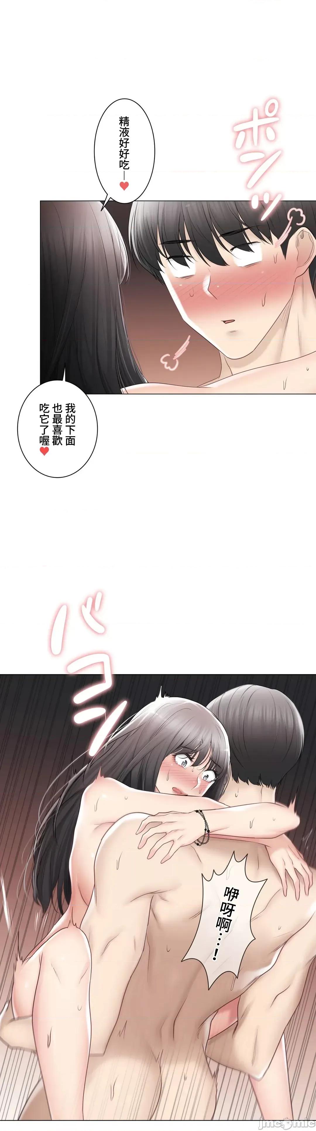 触电！～解封之触 触电 96 第19页