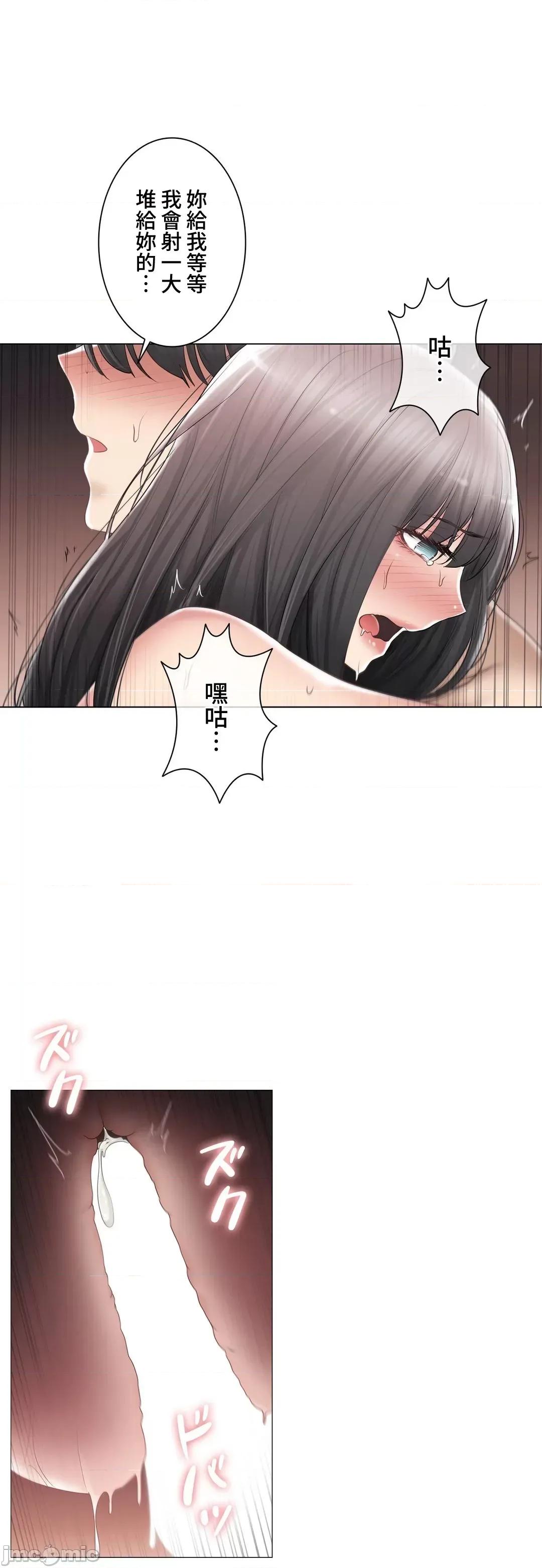 触电！～解封之触 触电 96 第20页