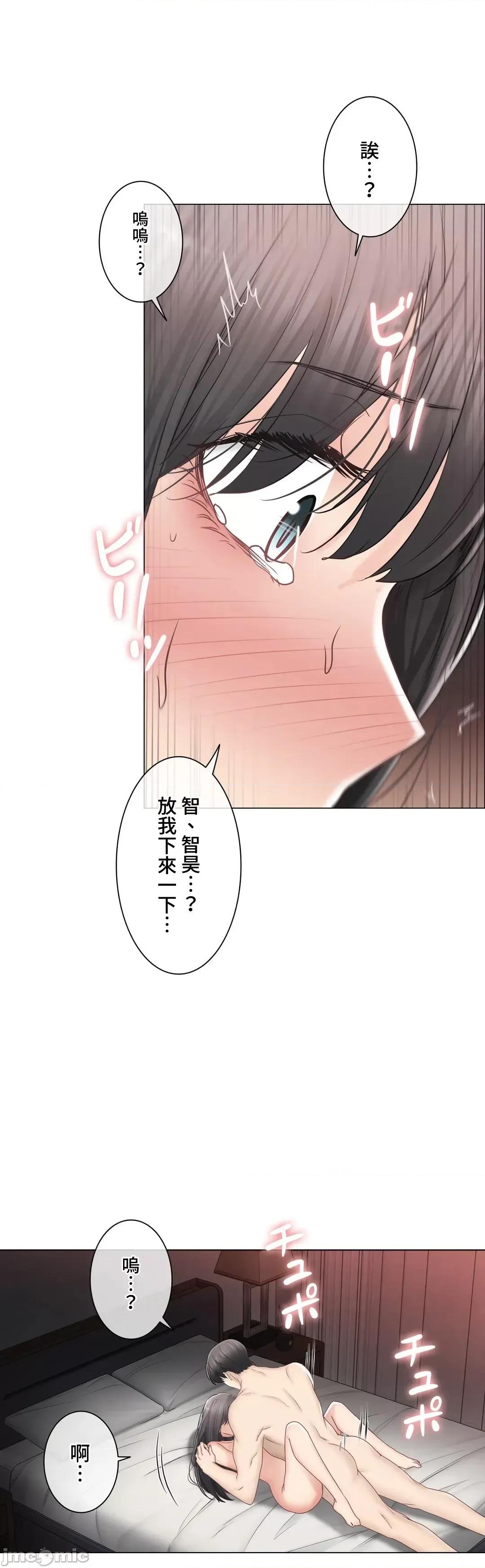 触电！～解封之触 触电 96 第21页