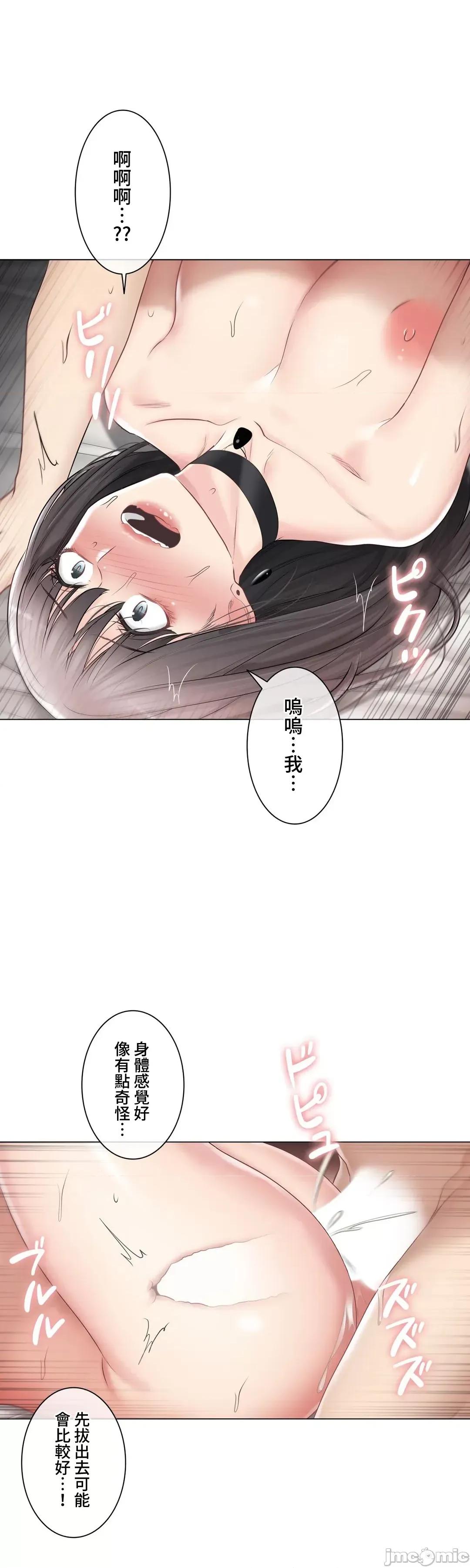 触电！～解封之触 触电 96 第22页