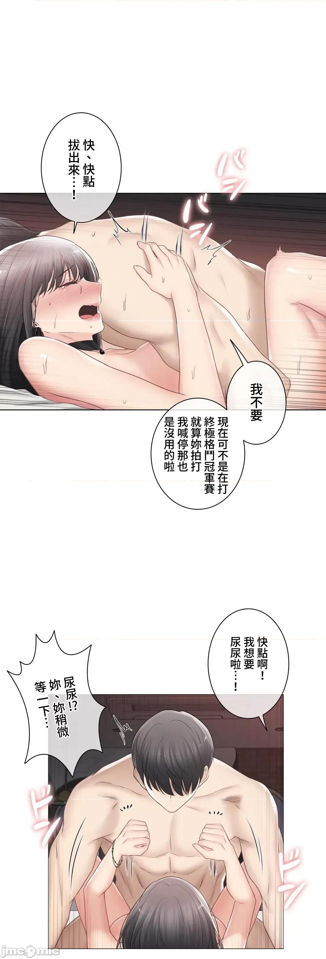 触电！～解封之触 触电 96 第23页