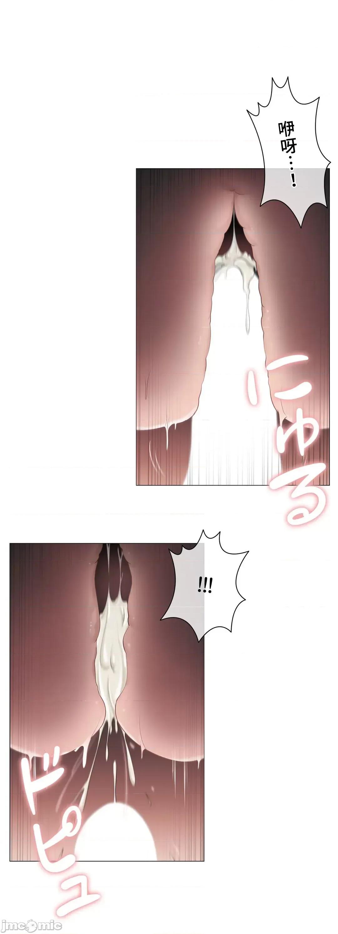 触电！～解封之触 触电 96 第24页