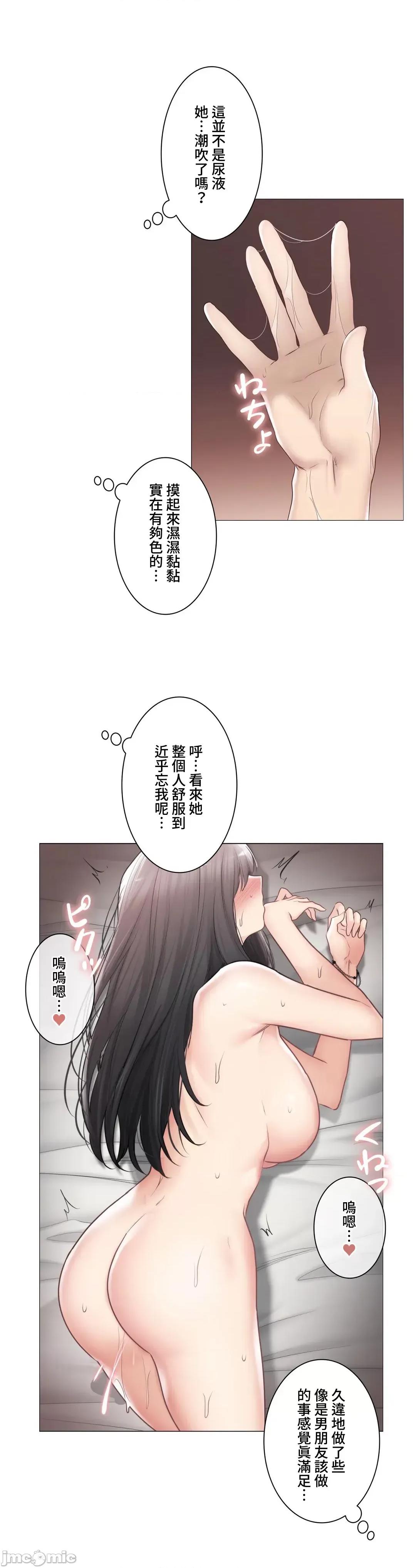 触电！～解封之触 触电 96 第26页
