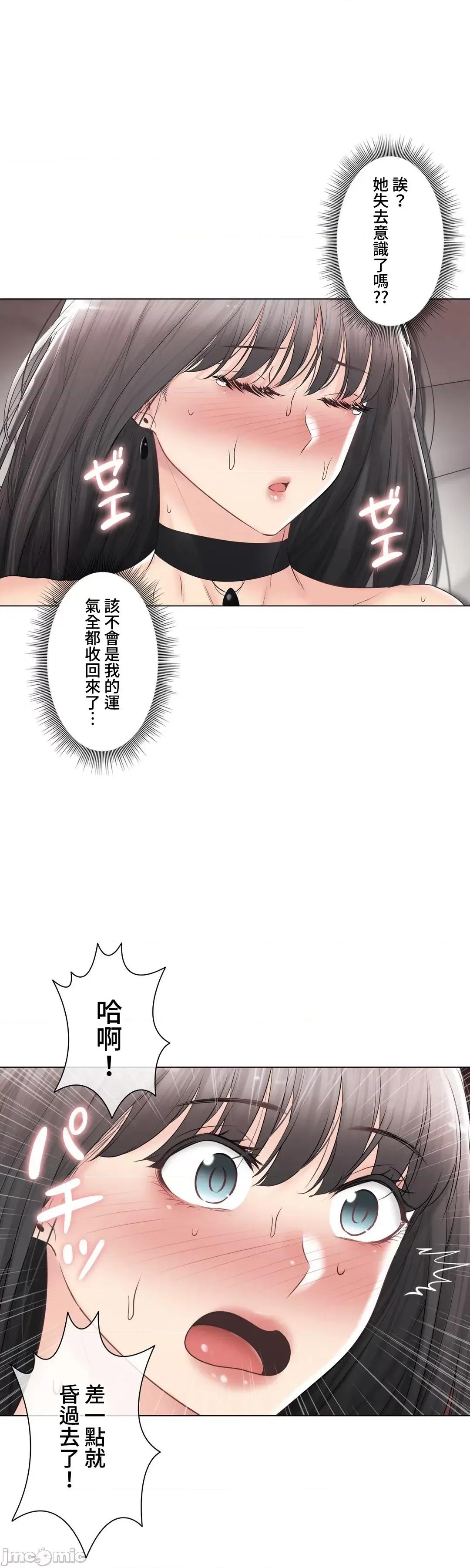 触电！～解封之触 触电 96 第27页