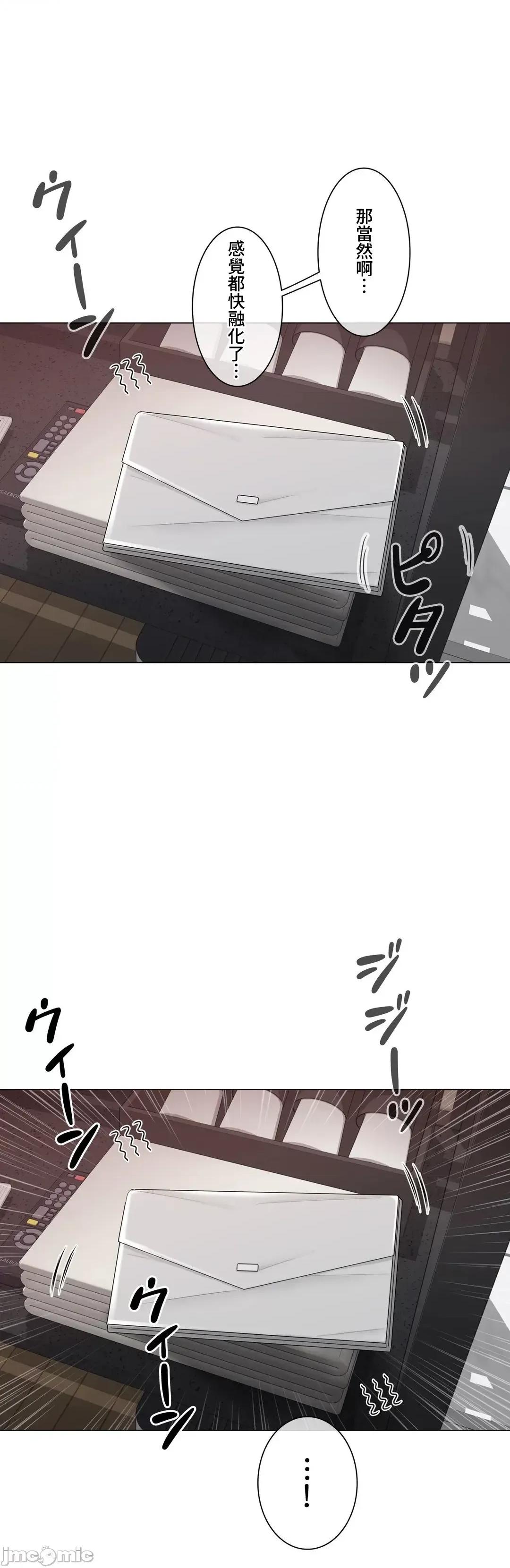 触电！～解封之触 触电 96 第32页