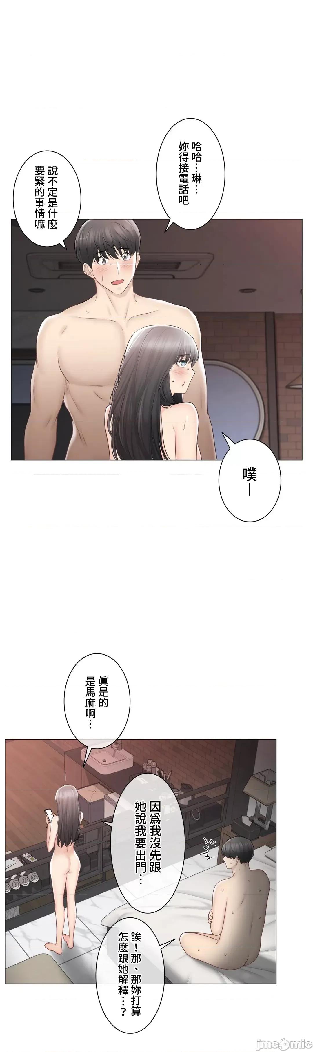触电！～解封之触 触电 96 第33页