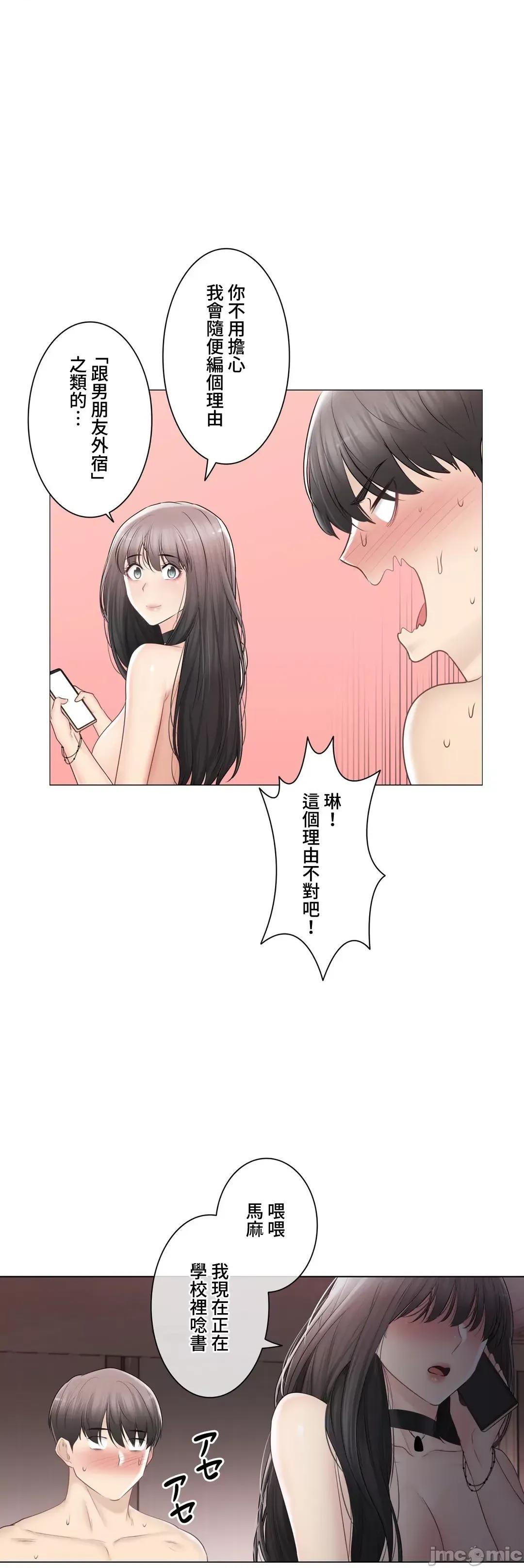 触电！～解封之触 触电 96 第34页