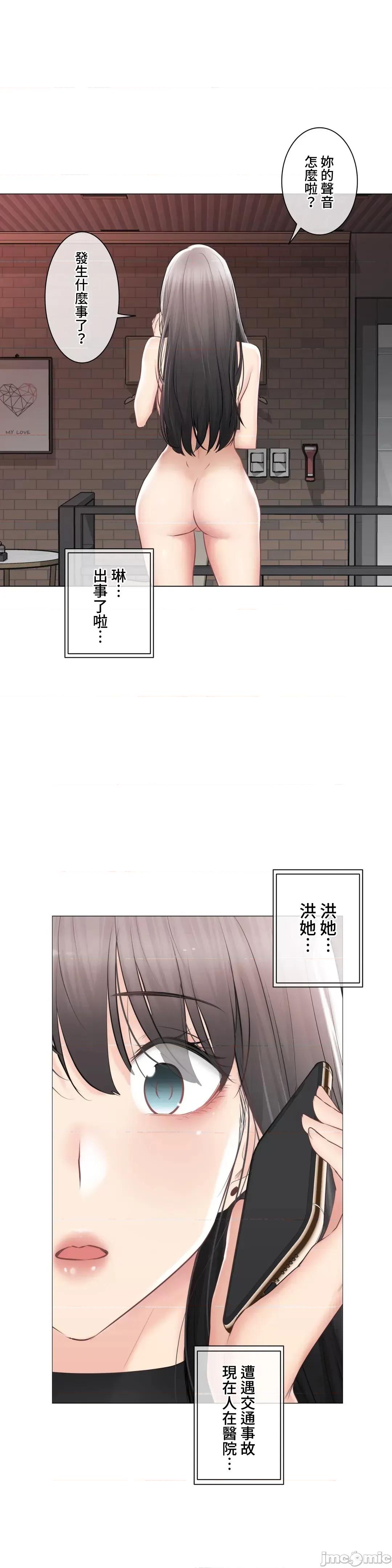 触电！～解封之触 触电 96 第35页