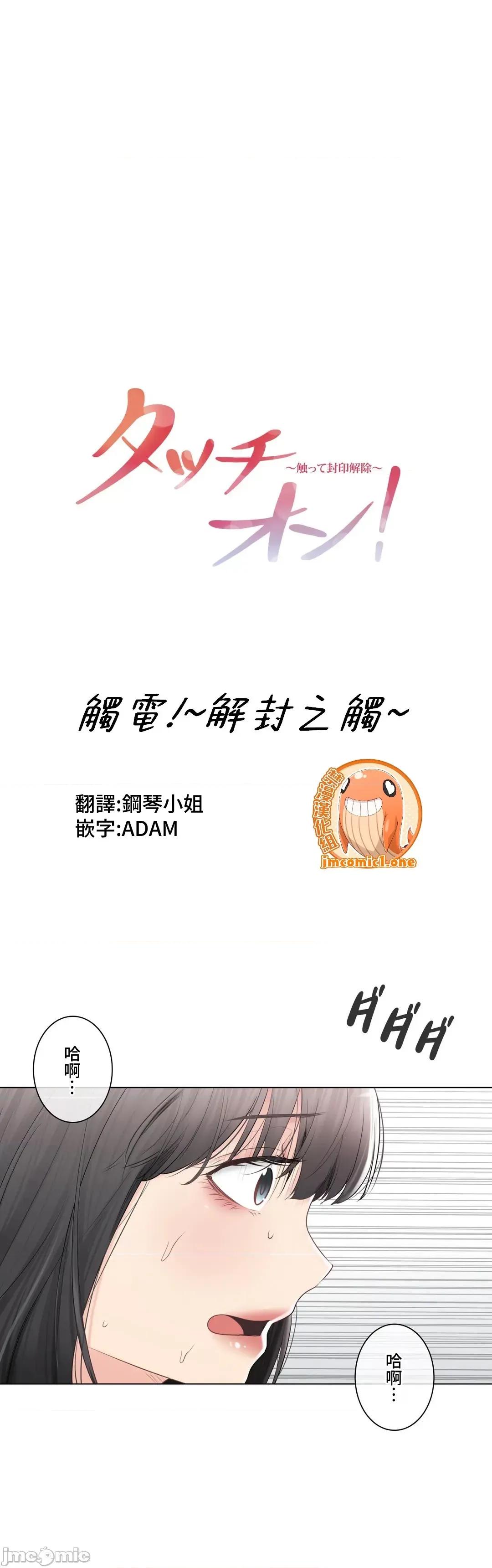 触电！～解封之触 触电 97 第3页