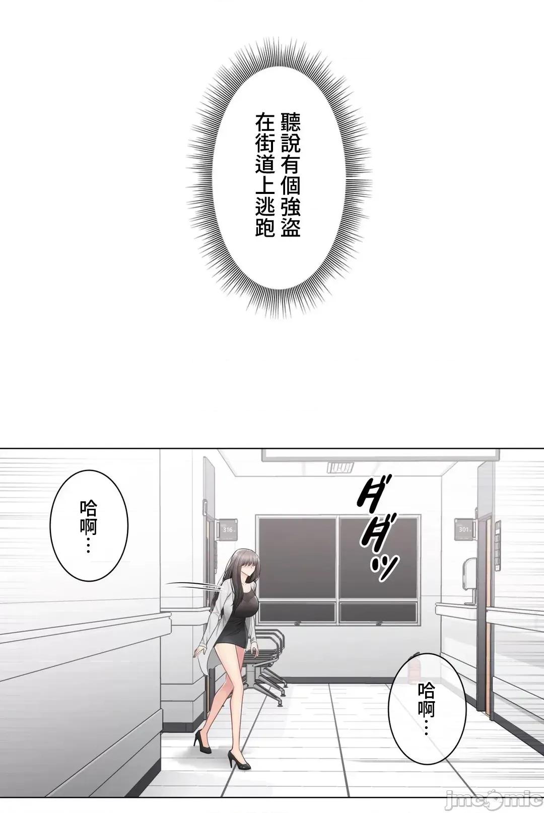 触电！～解封之触 触电 97 第4页